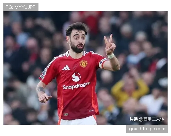 布鲁诺·费尔南德斯是数据刷子吗？关键表现与战术价值深度解析