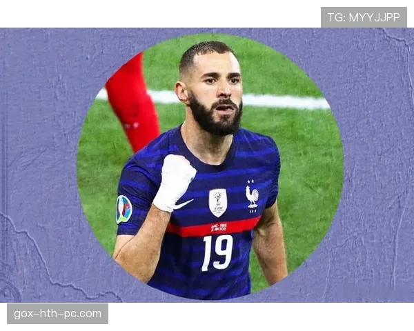 格里兹曼与本泽马：谁才是法国队真正的进攻核心？