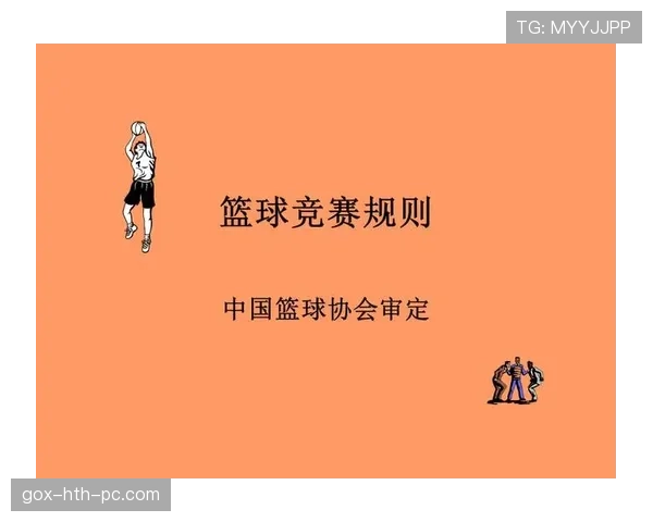 篮球比赛中什么是持球启动规则？