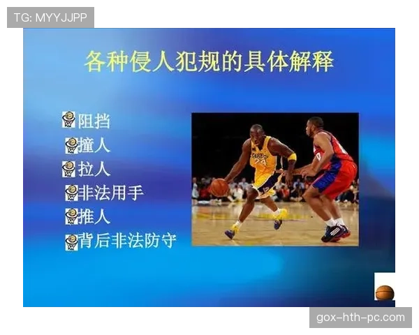 详解篮球持球规则：比赛中如何正确理解与运用？