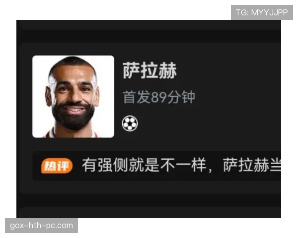 萨拉赫 vs 阿扎尔：英超最佳边锋的进攻效率与战术价值对比
